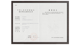 聯(lián)測(cè)儀表榮譽(yù)資質(zhì) 聯(lián)測(cè)儀表榮譽(yù)資質(zhì)